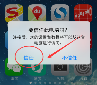 iPhone手机误删了通讯录怎么办？苹果手机恢复通讯录的方法