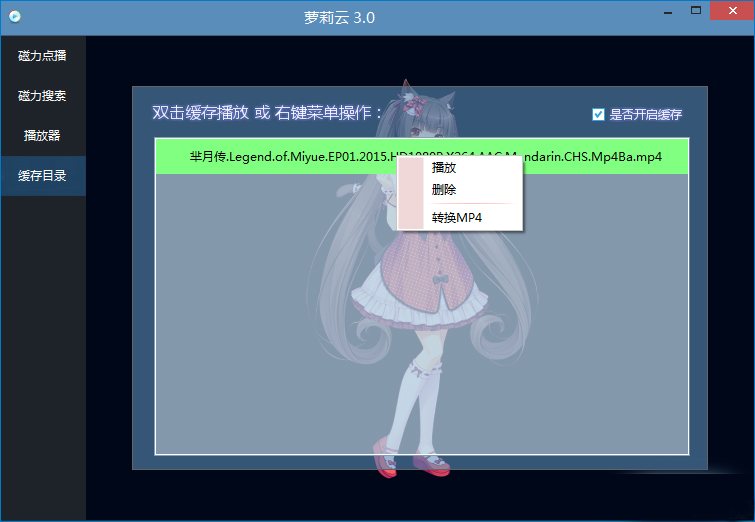 萝莉云V5.9.2免费版