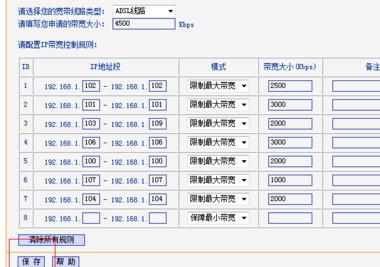 怎么在路由器中设置限速？用路由器分配网速的方法