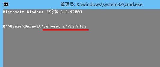 系统提示Windows必须安装在NTFS分区的解决方法