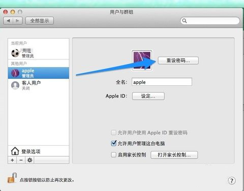 Mac Book忘记密码怎么办？苹果忘记电脑密码的解决方法