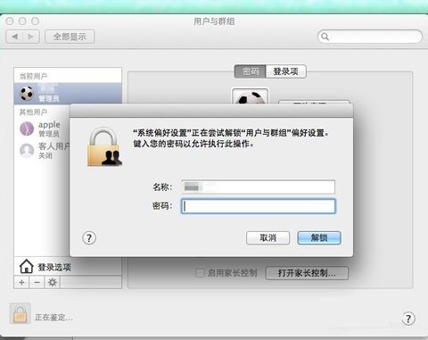 Mac Book忘记密码怎么办？苹果忘记电脑密码的解决方法