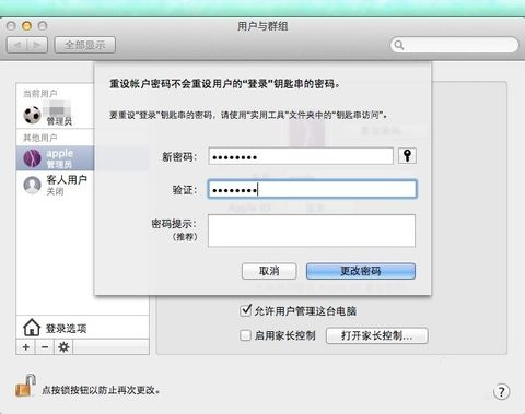 Mac Book忘记密码怎么办？苹果忘记电脑密码的解决方法