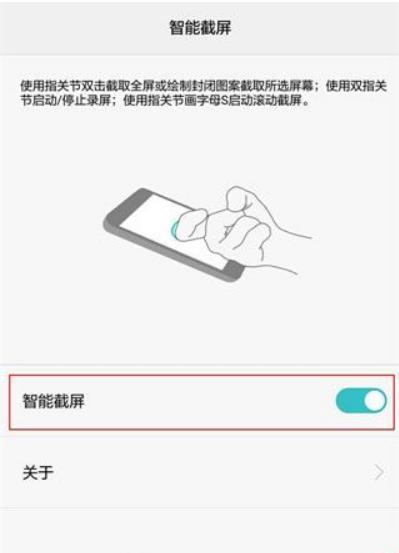 华为P10怎么截屏？华为P10屏幕截图的方法