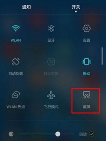 华为P10怎么截屏？华为P10屏幕截图的方法