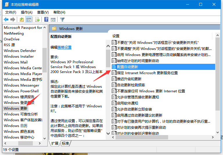 Win10怎么关闭自动更新？Win10关闭自动更新的方法