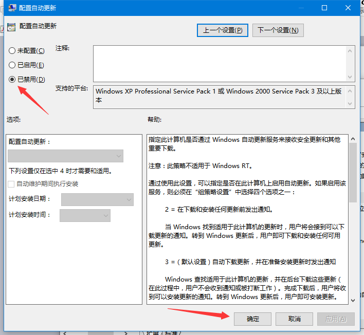 Win10怎么关闭自动更新？Win10关闭自动更新的方法