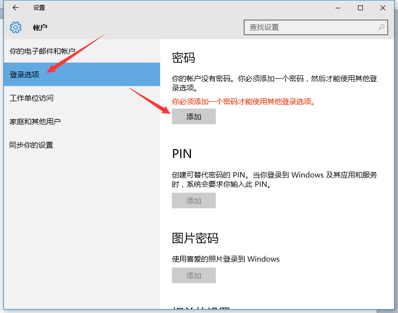 电脑怎么设置登录密码？Win7和Win10系统设置登录密码的方法