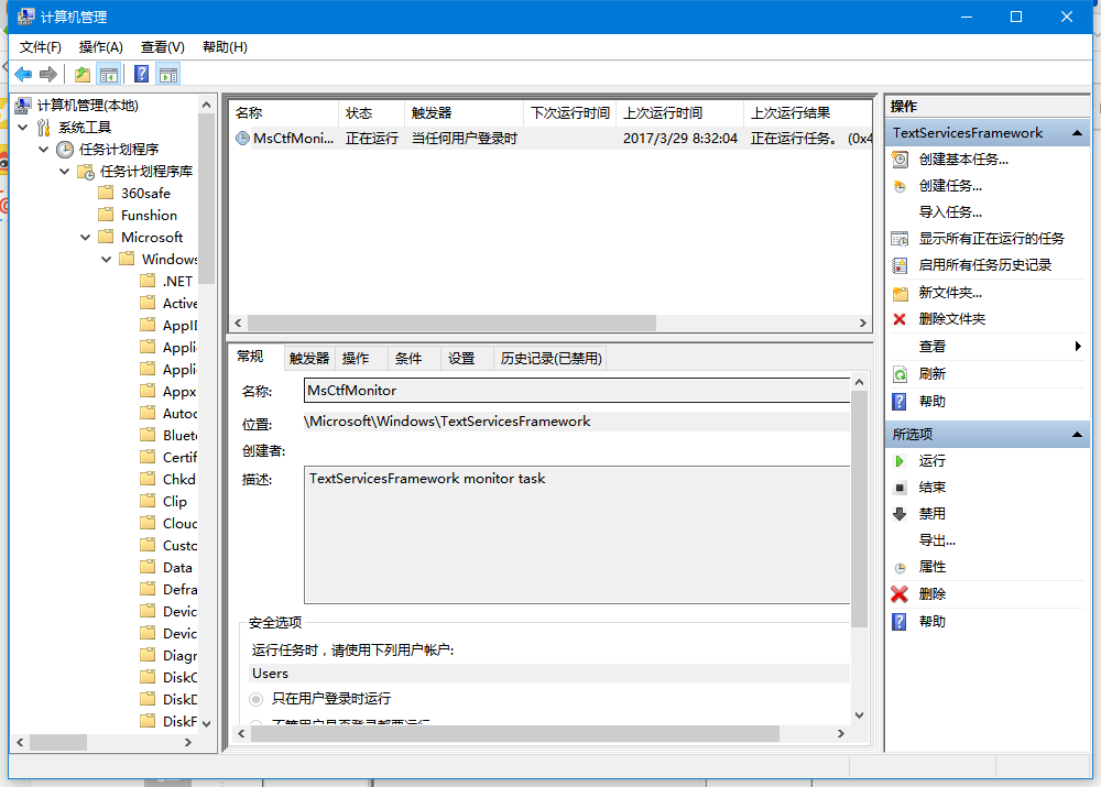 Win10无法使用中文输入法 提示“已禁用IME”的解决方法