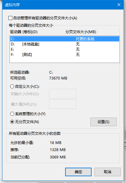 C盘空间不足怎么办？解决C盘空间不足的方法