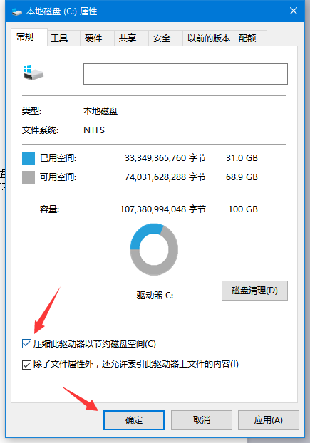 C盘空间不足怎么办？解决C盘空间不足的方法