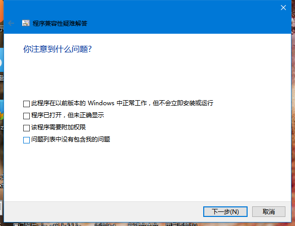 Win10系统打不开游戏怎么办？Win10打不开游戏的解决方法