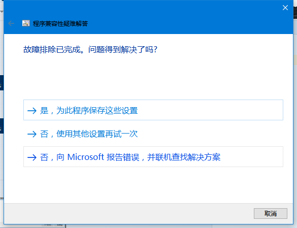 Win10系统打不开游戏怎么办？Win10打不开游戏的解决方法