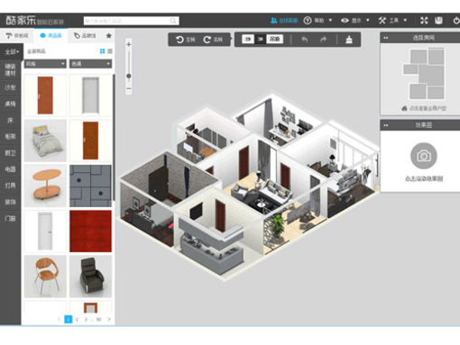 酷家乐装修设计软件V6.01正式版