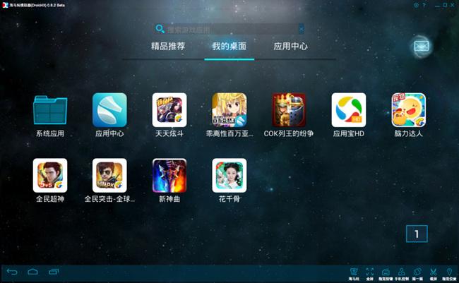 Droid4X V0.10.5 官方版