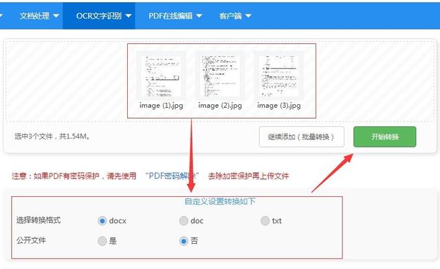 图片中的文字怎么取出来？快速提取图片中文字的方法