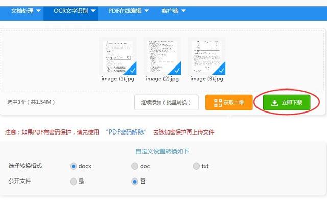 图片中的文字怎么取出来？快速提取图片中文字的方法