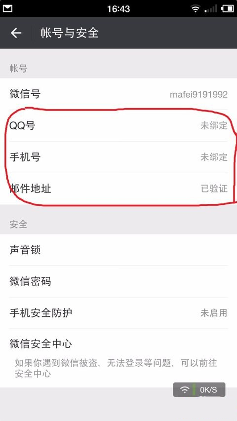 怎么申请多个微信号？一个手机注册多个微信号的方法