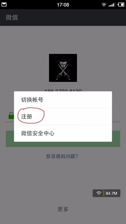 怎么申请多个微信号？一个手机注册多个微信号的方法