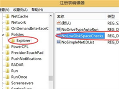 Win7磁盘空间不足时显示为红色怎么取消