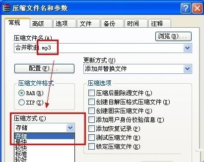 将多个歌曲合并到一个音频文件的方法