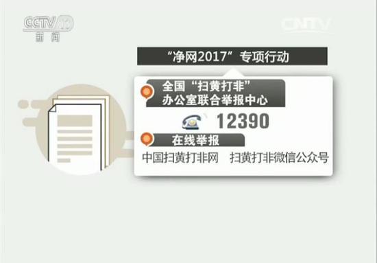 主播涉黄打擦边球 公安表示：已立案调查