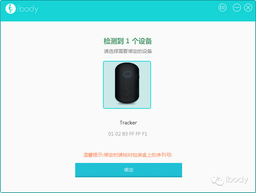 ibody电脑同步软件V1.0.0.8官方版