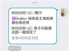 QQ一次转发多条聊天信息的方法