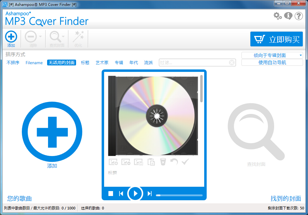 Ashampoo MP3 Cover Finder V1.0.15.0官方版