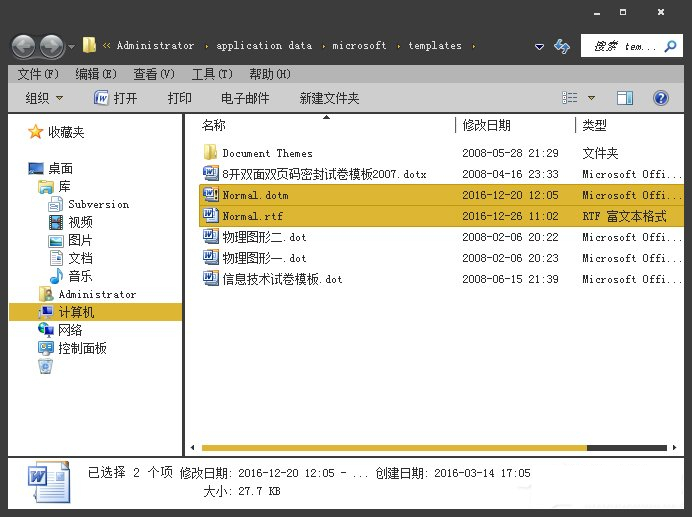 Word文档打不开的解决方法