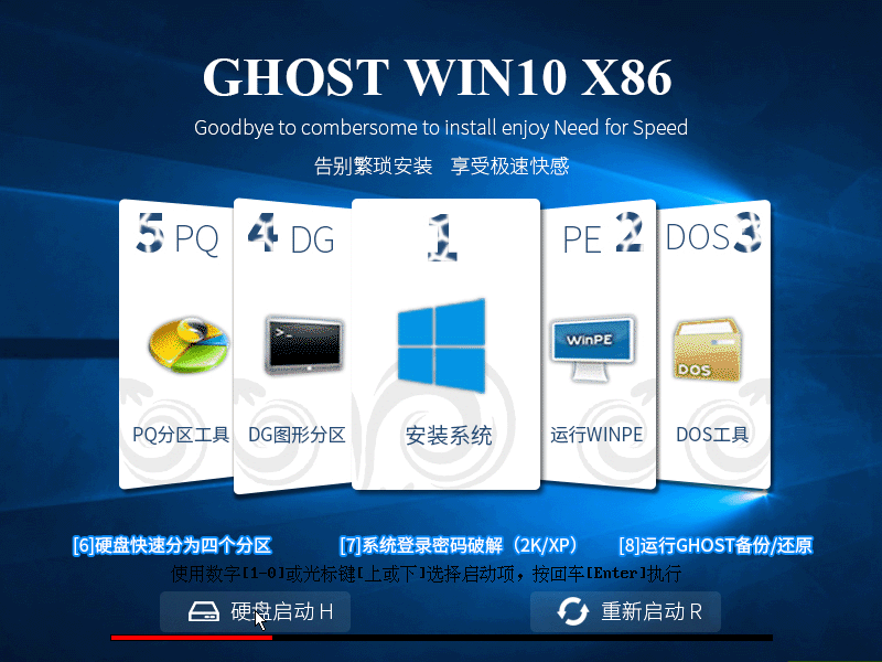 GHOST WIN10 X86 官方正式版2017.04（32位）