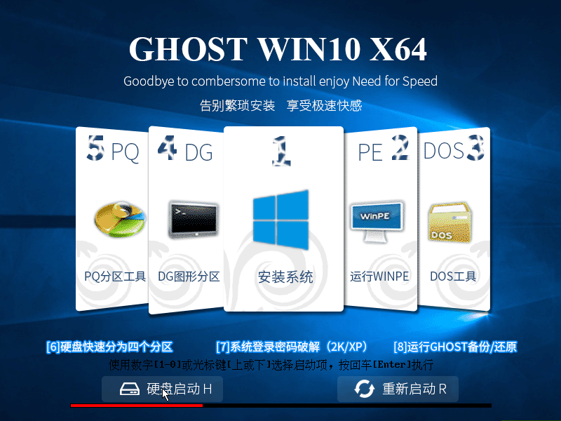 GHOST WIN10 X64 官方正式版 2017.04（64位）