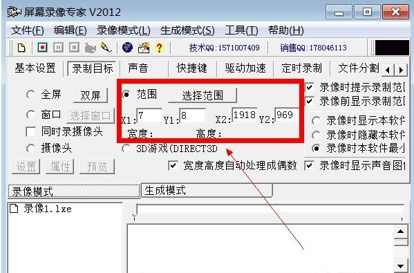 怎么录制电脑视频？电脑屏幕视频录制教程