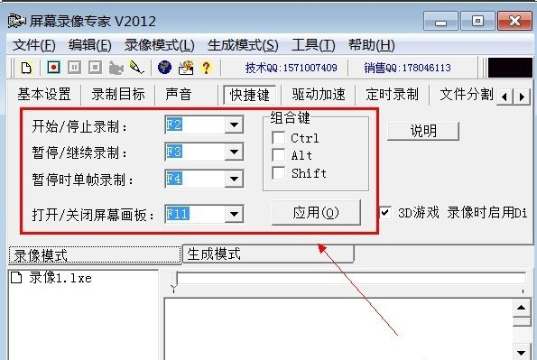 怎么录制电脑视频？电脑屏幕视频录制教程