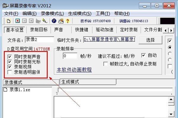 怎么录制电脑视频？电脑屏幕视频录制教程