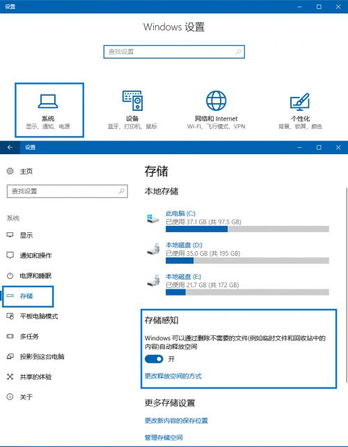 Win10存储感知功能有什么用？存储感知功能开启方法