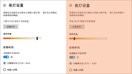 Win10夜灯模式有什么用？夜灯模式怎么开启