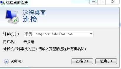 如何进行外网的远程连接