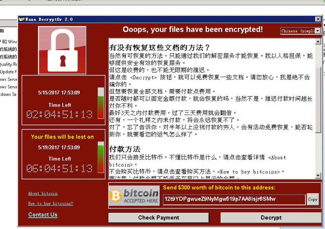 WannaCry比特币勒索病毒如何防范