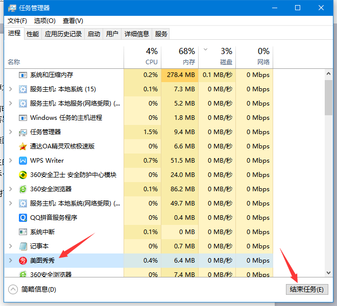 程序没反应关不掉怎么办？