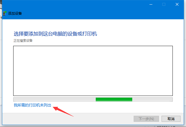 Win10如何使用网络打印机