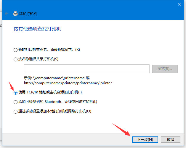 Win10如何使用网络打印机