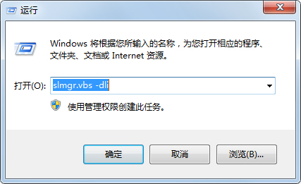 win7旗舰版激活工具