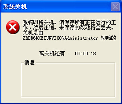 Win7通用激活工具