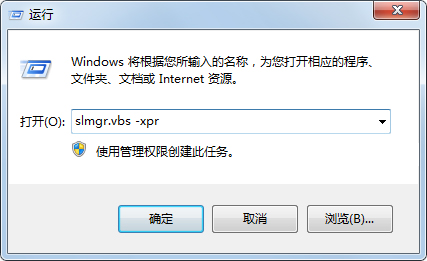 win7激活工具