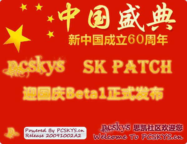 SK Patch