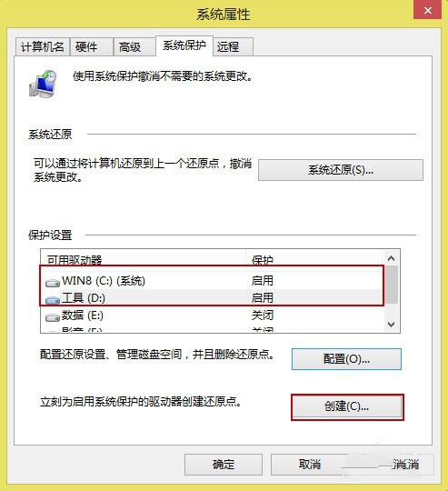 win8系统还原