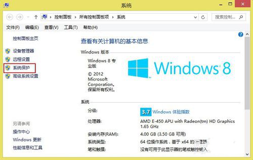 win8系统还原