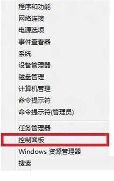 win8控制面板在哪