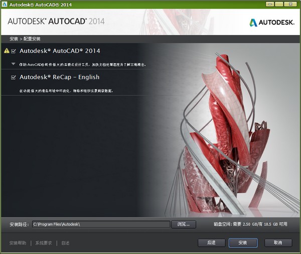 AutoCAD2014